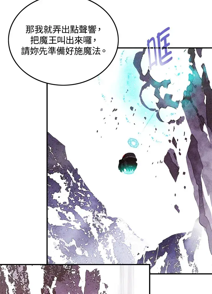 《魔导王》第60话图19