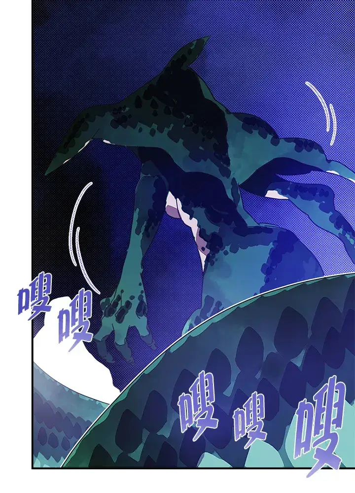《魔导王》第60话图22