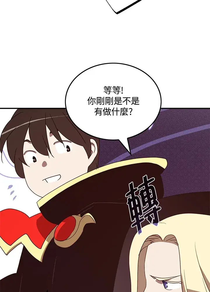 《魔导王》第60话图25