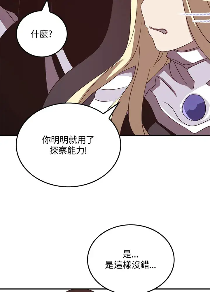 《魔导王》第60话图26