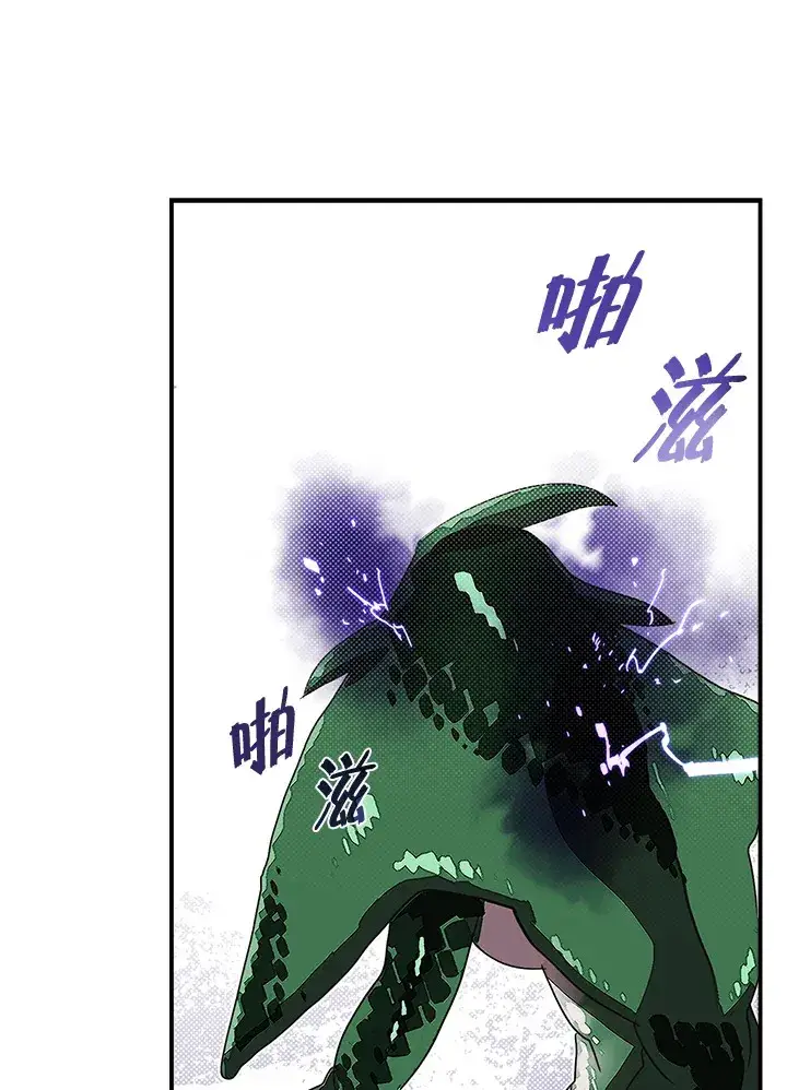 《魔导王》第60话图34
