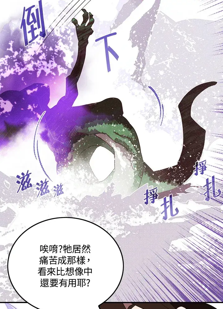 《魔导王》第60话图38