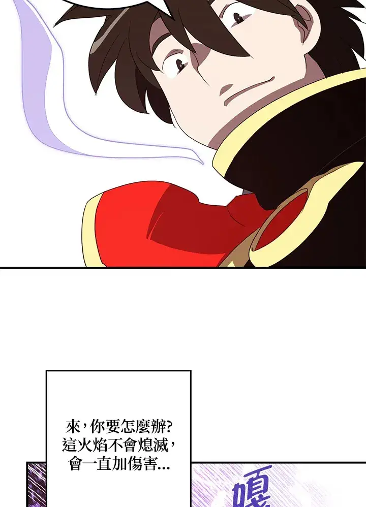 《魔导王》第60话图39