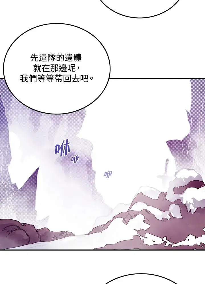 《魔导王》第60话图4