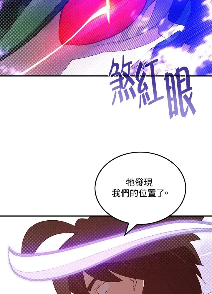 《魔导王》第60话图41