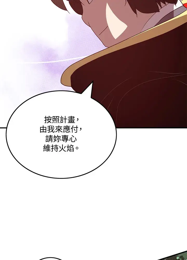 《魔导王》第60话图42