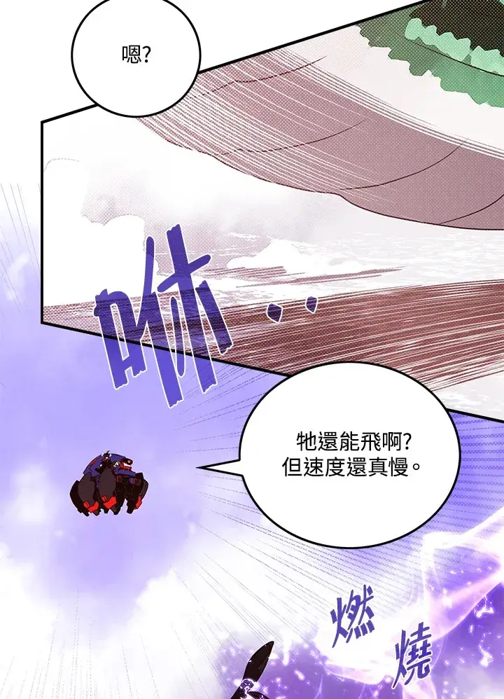 《魔导王》第60话图43