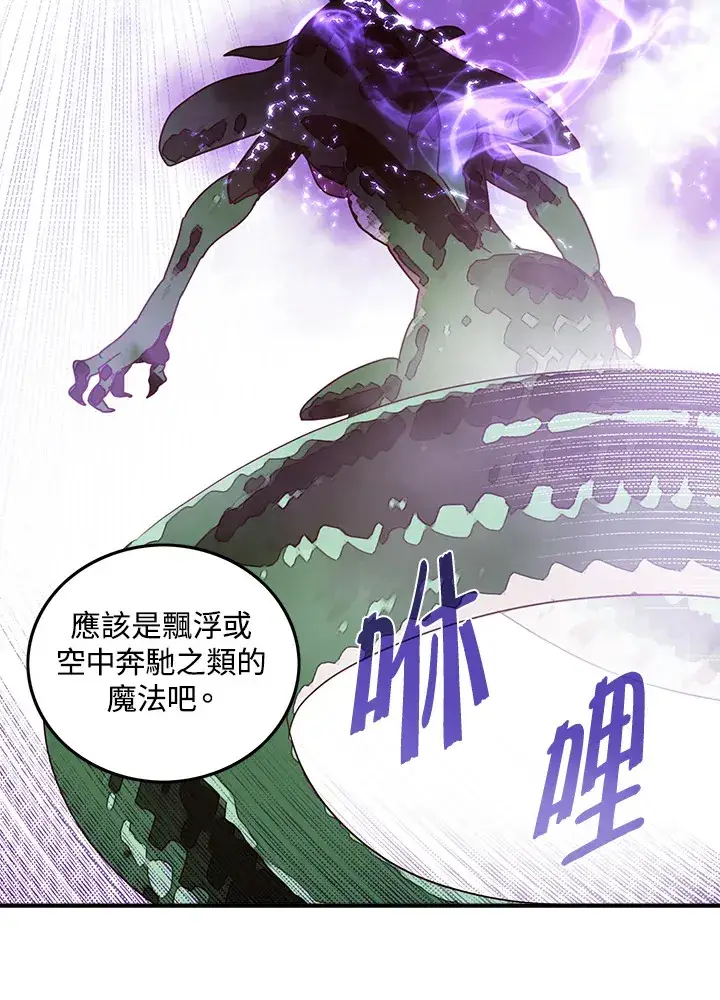 《魔导王》第60话图44