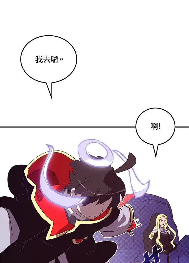 《魔导王》第60话图45