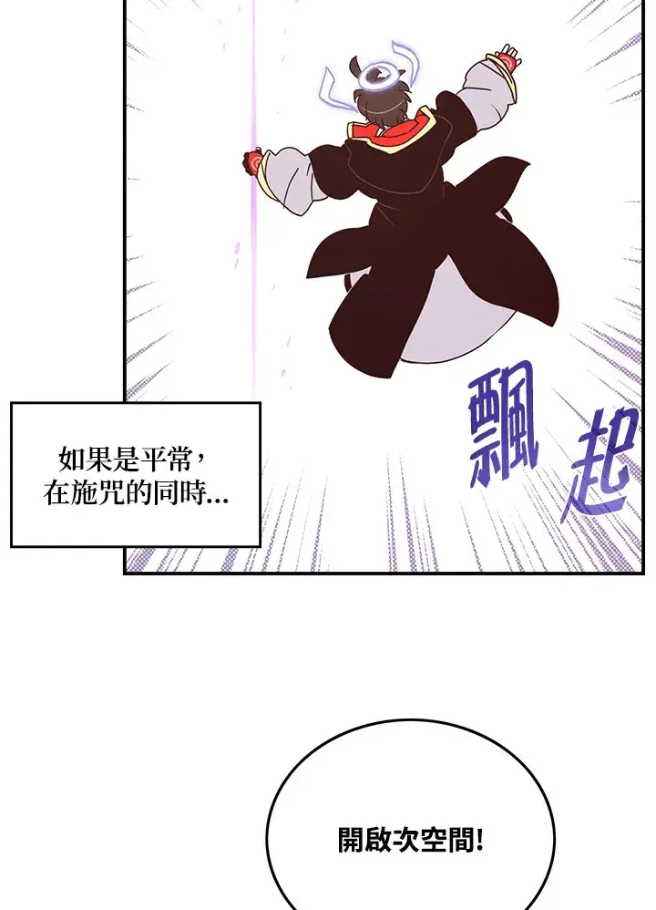 《魔导王》第60话图48