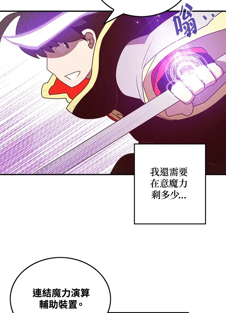 《魔导王》第60话图49