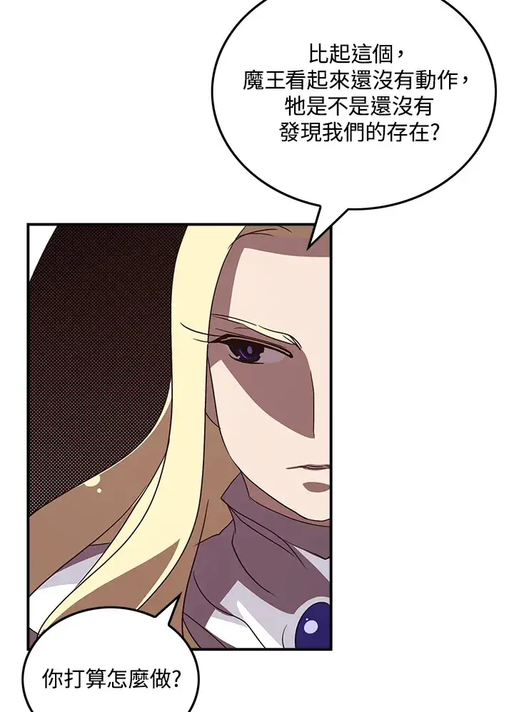 《魔导王》第60话图5