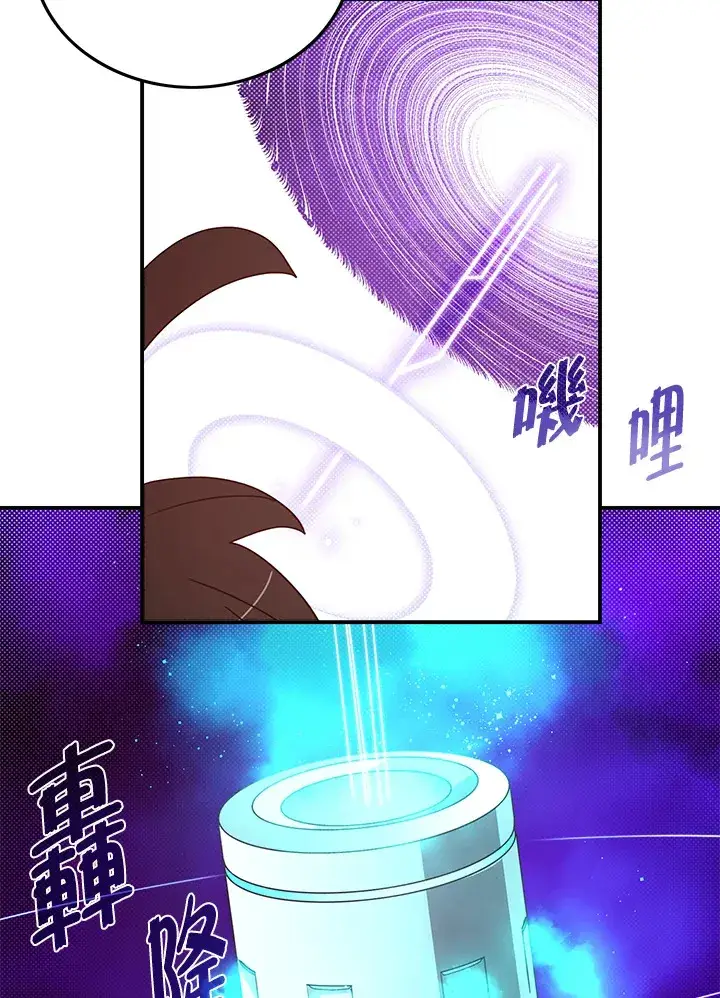 《魔导王》第60话图50