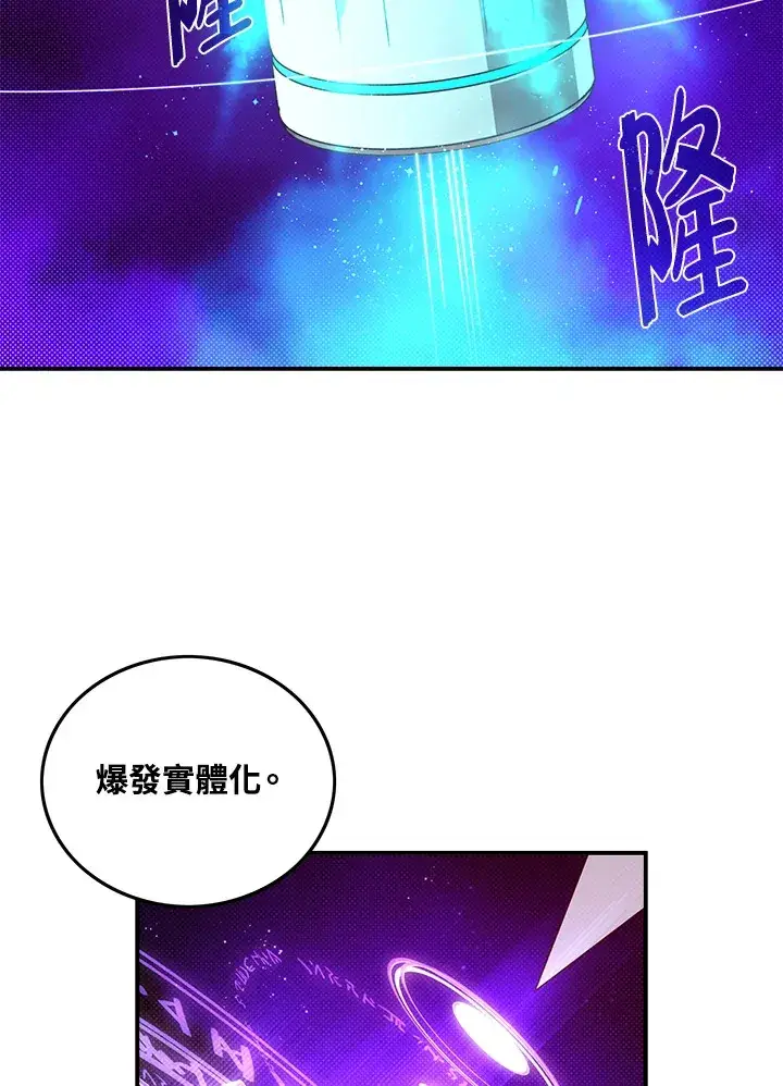 《魔导王》第60话图51