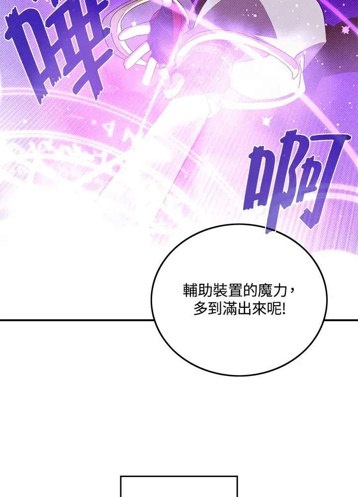 《魔导王》第60话图53