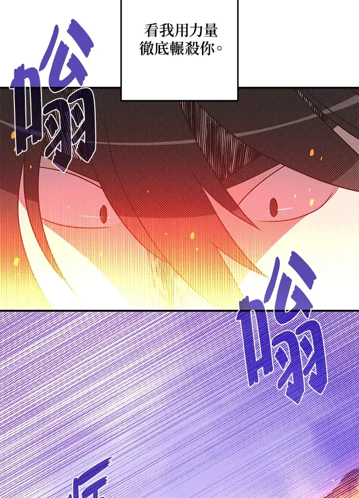 《魔导王》第60话图54