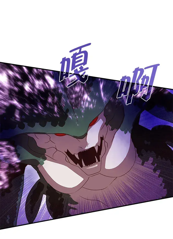 《魔导王》第60话图56