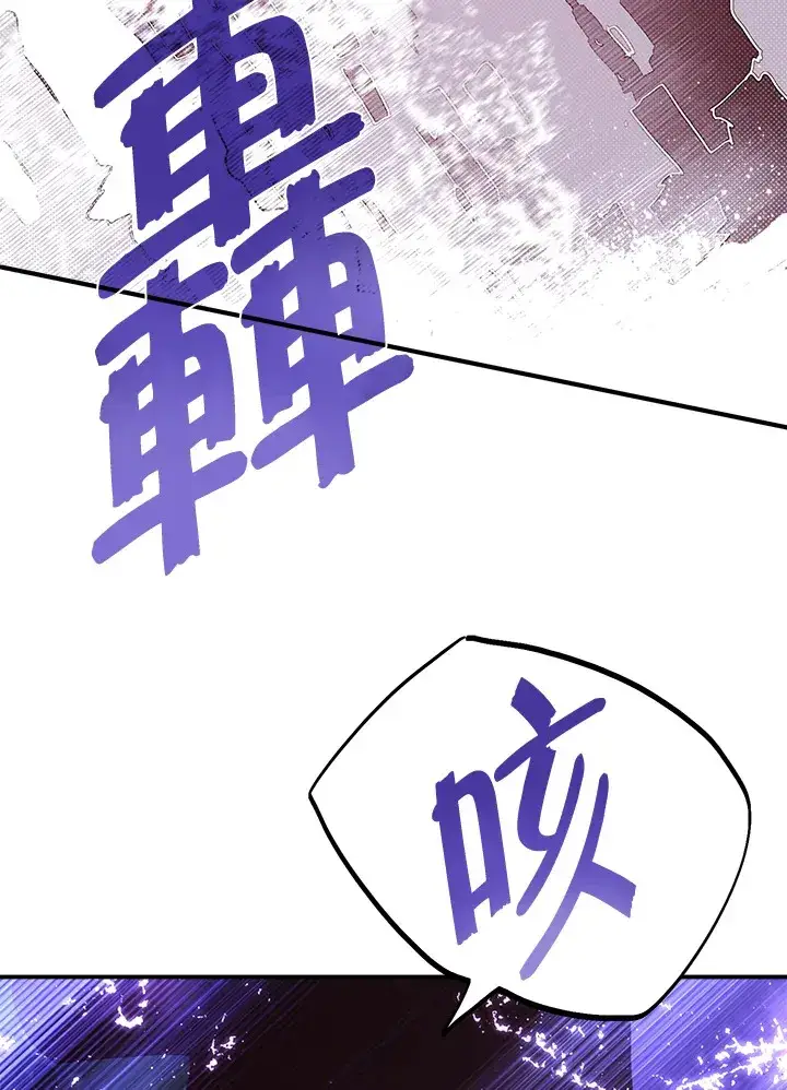 《魔导王》第60话图59