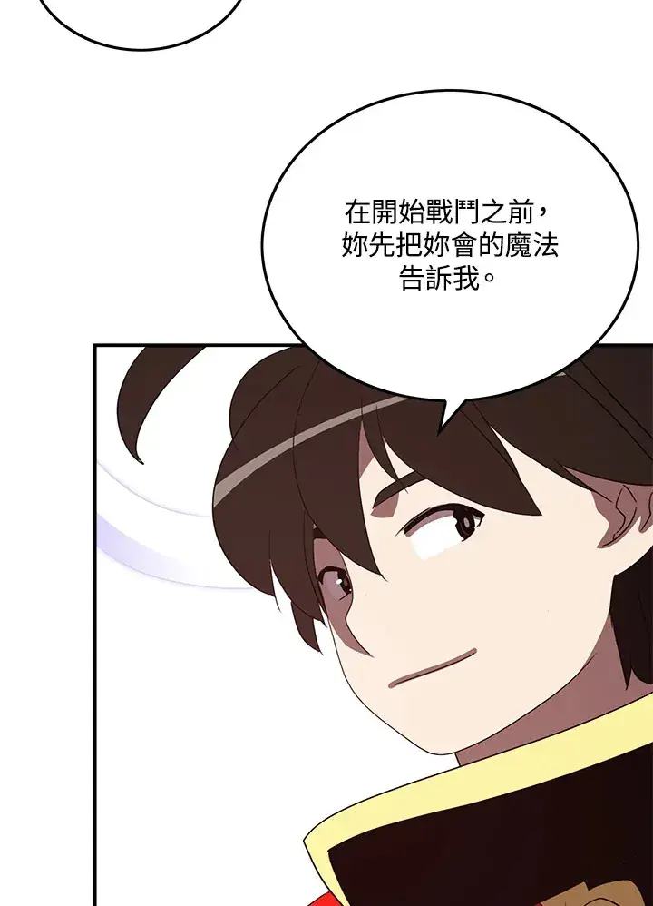 《魔导王》第60话图6