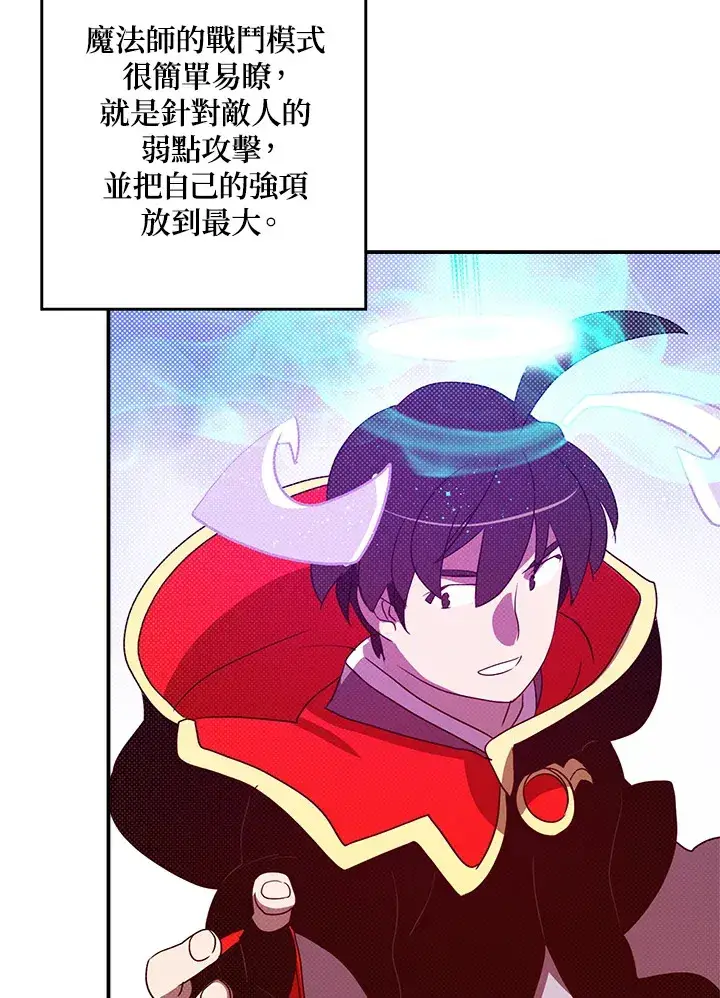 《魔导王》第60话图61