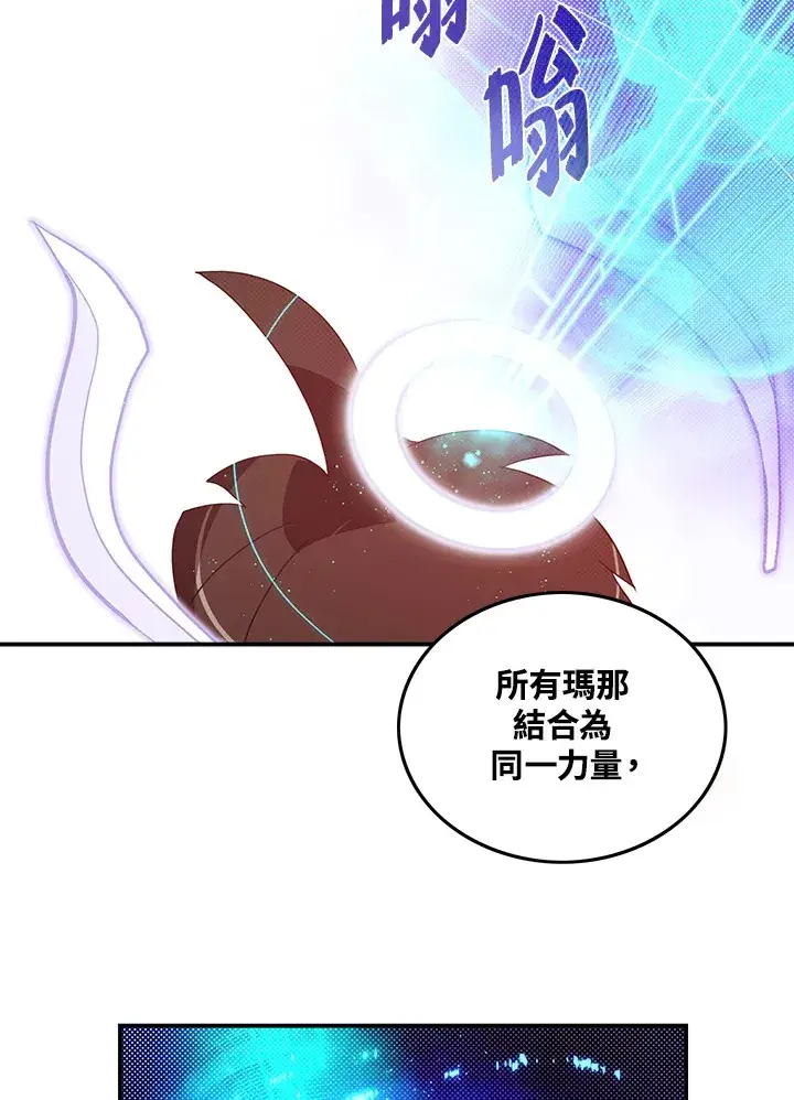 《魔导王》第60话图63