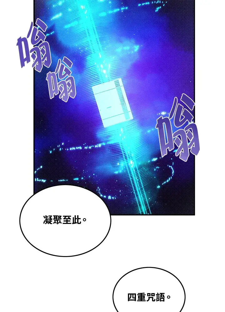 《魔导王》第60话图64