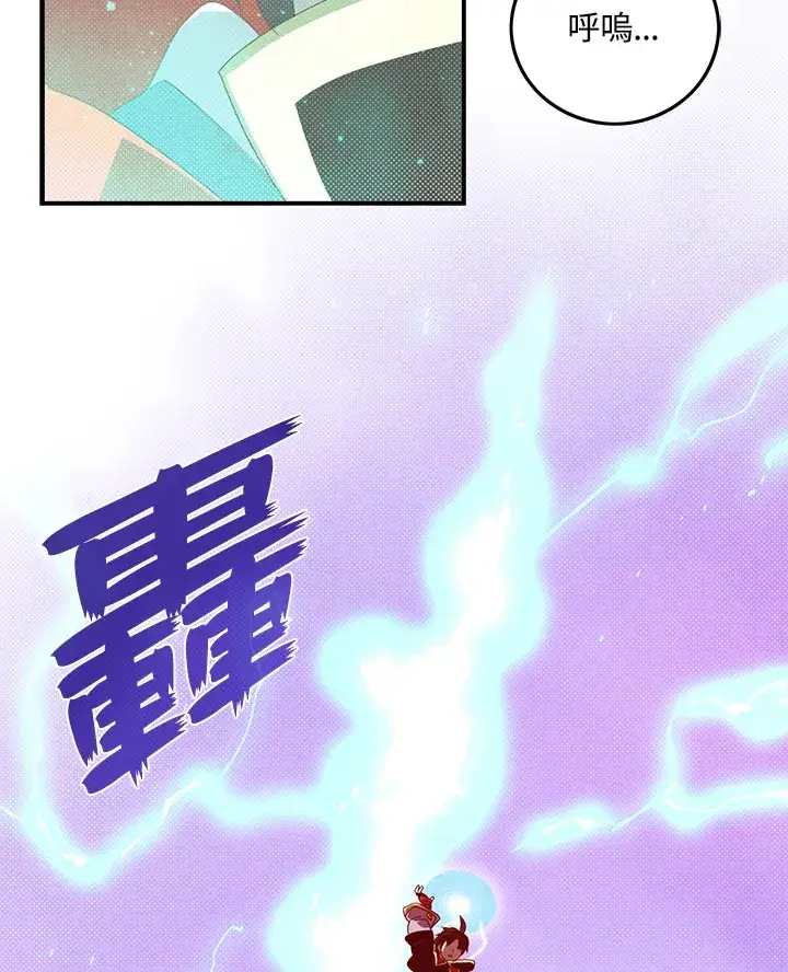 《魔导王》第60话图68