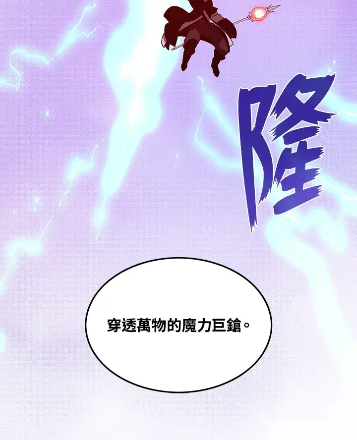 《魔导王》第60话图69