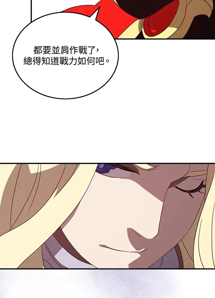 《魔导王》第60话图7