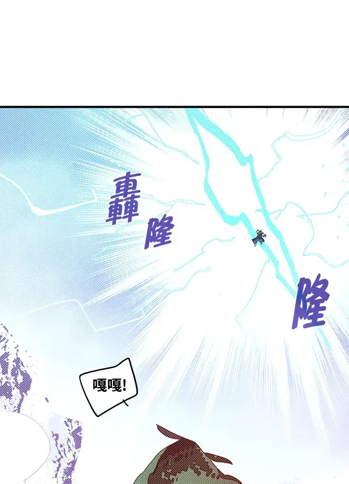 《魔导王》第60话图72