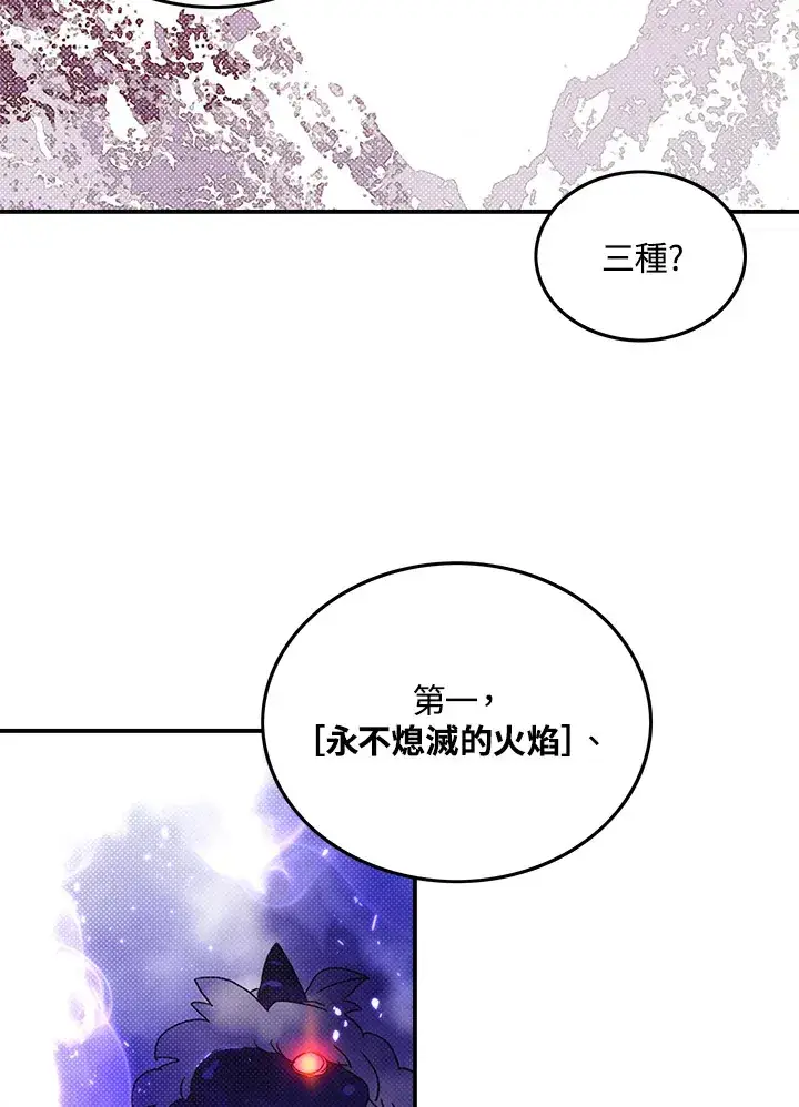 《魔导王》第60话图9