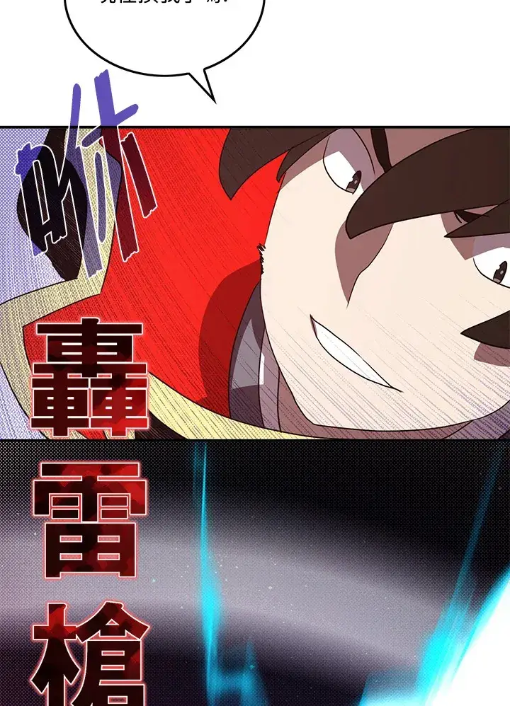 《魔导王》第61话图10