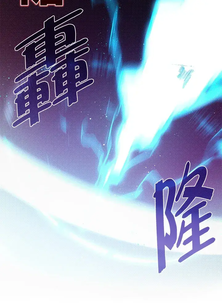 《魔导王》第61话图11