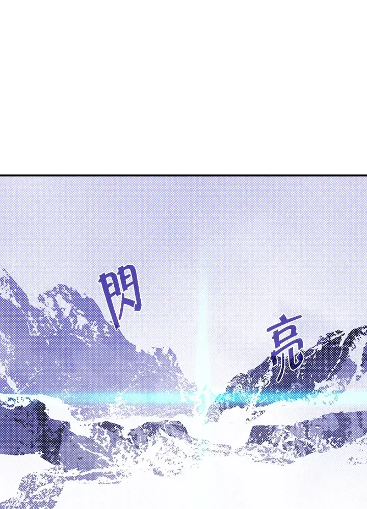 《魔导王》第61话图13