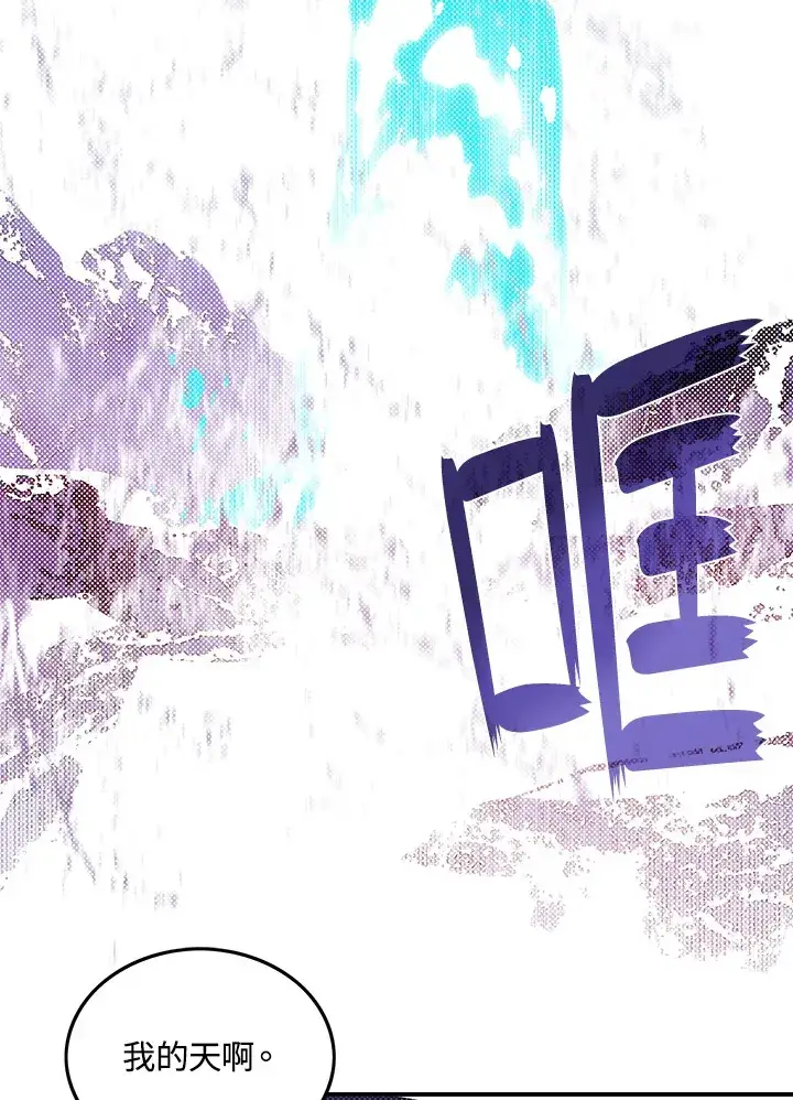 《魔导王》第61话图15