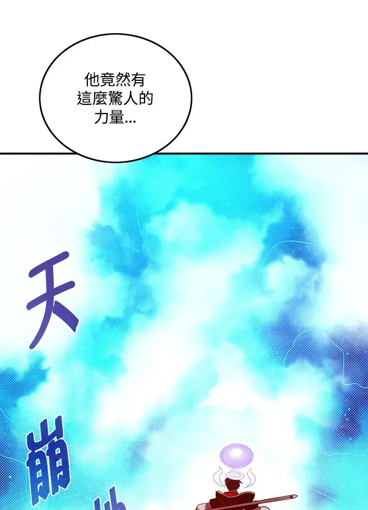《魔导王》第61话图17