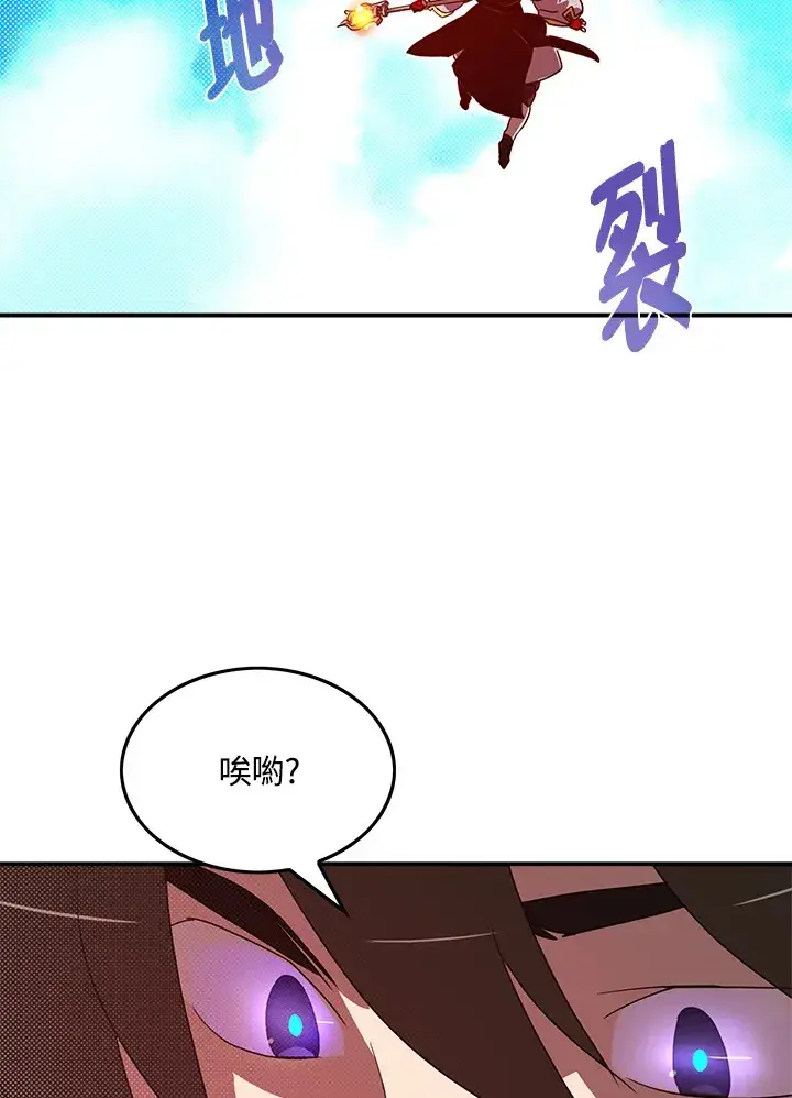 《魔导王》第61话图18