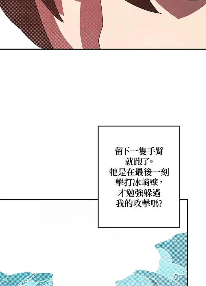 《魔导王》第61话图19