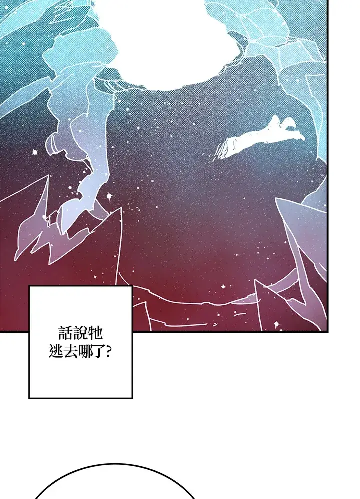 《魔导王》第61话图20