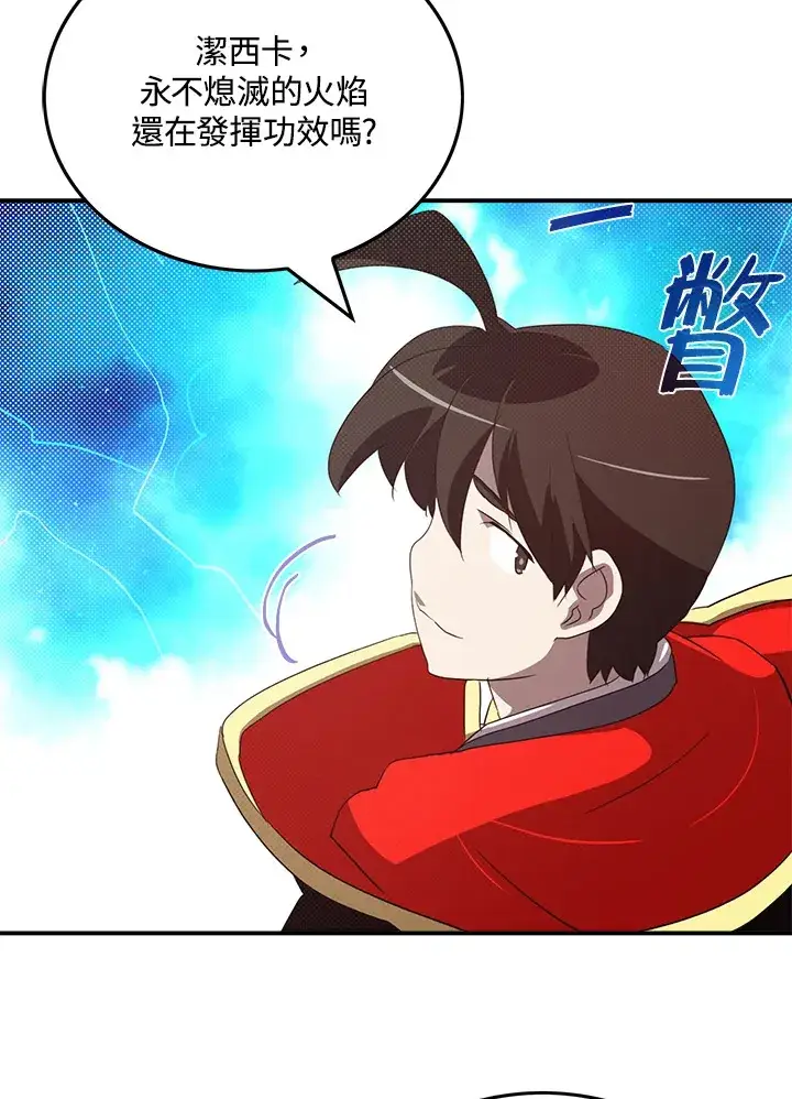 《魔导王》第61话图21