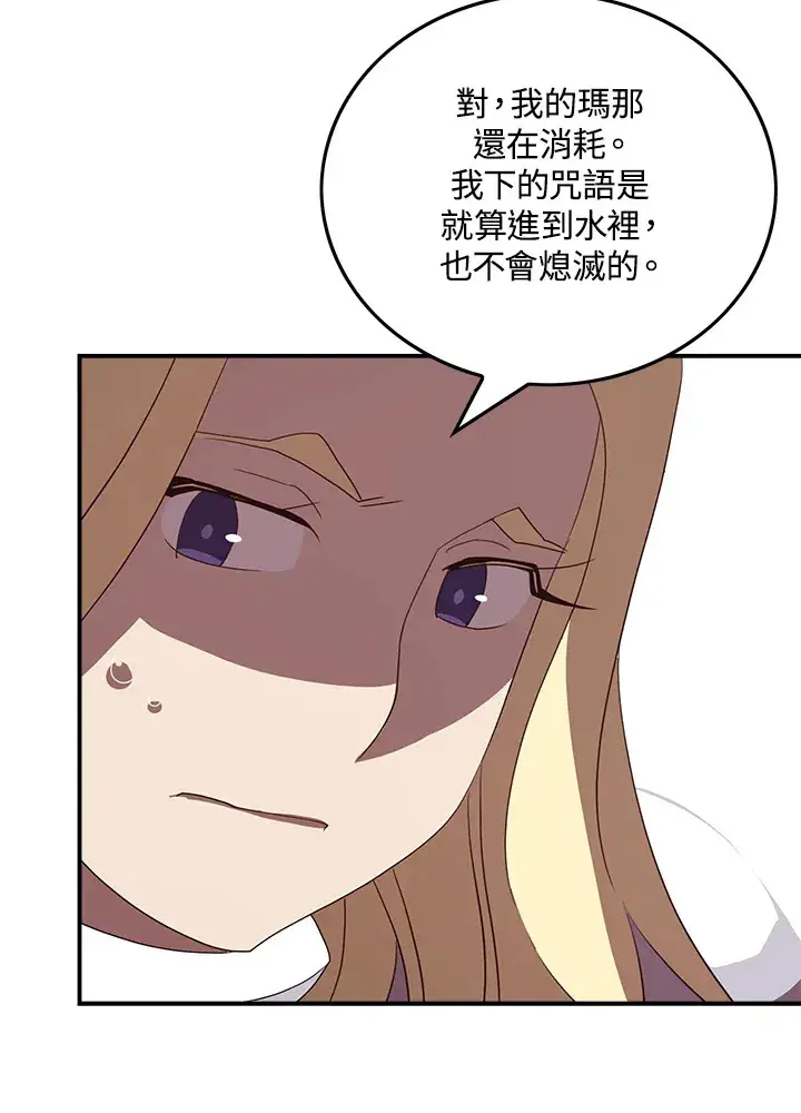 《魔导王》第61话图22