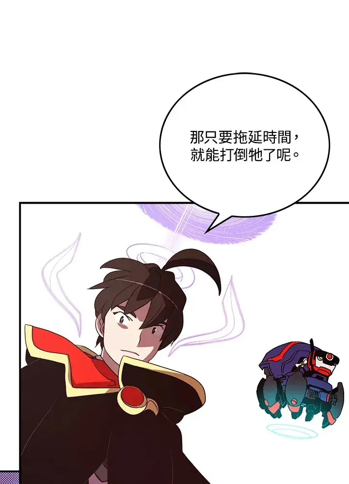 《魔导王》第61话图23