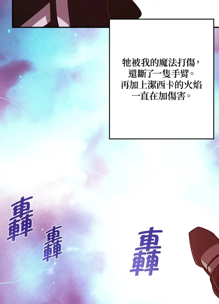《魔导王》第61话图24