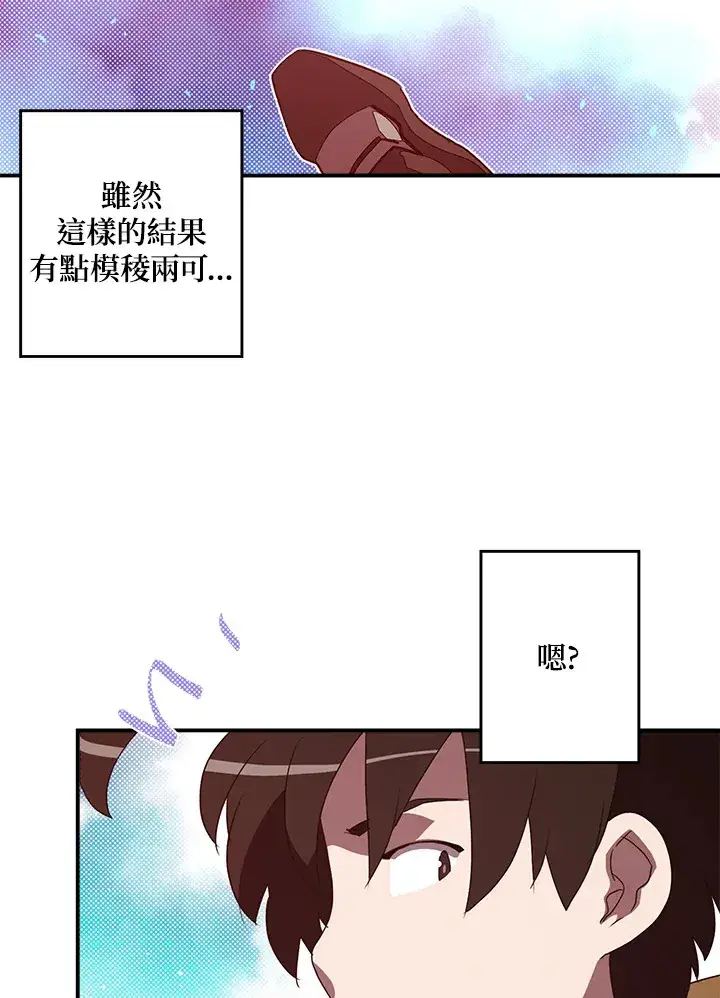 《魔导王》第61话图25