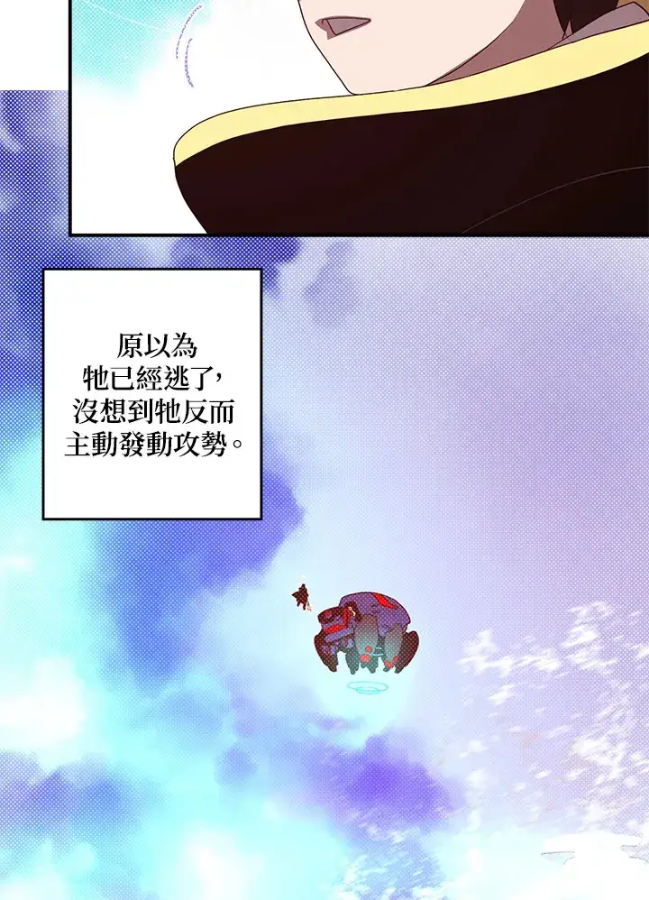 《魔导王》第61话图26