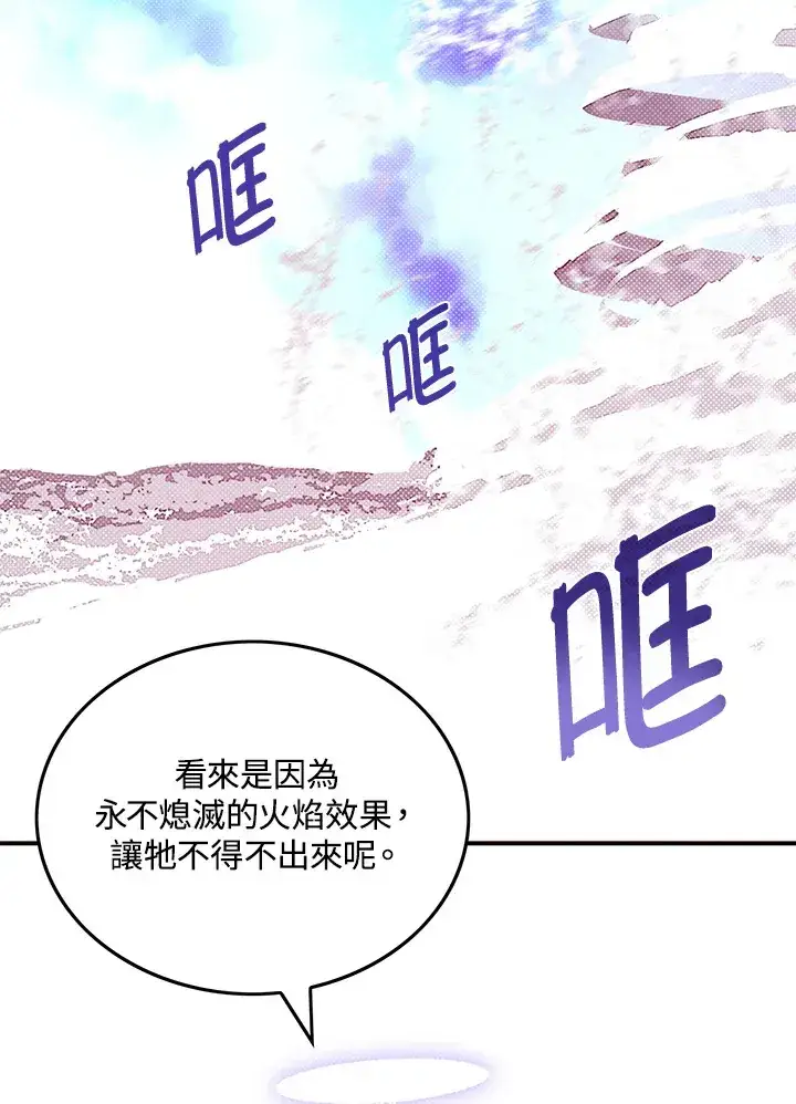 《魔导王》第61话图27