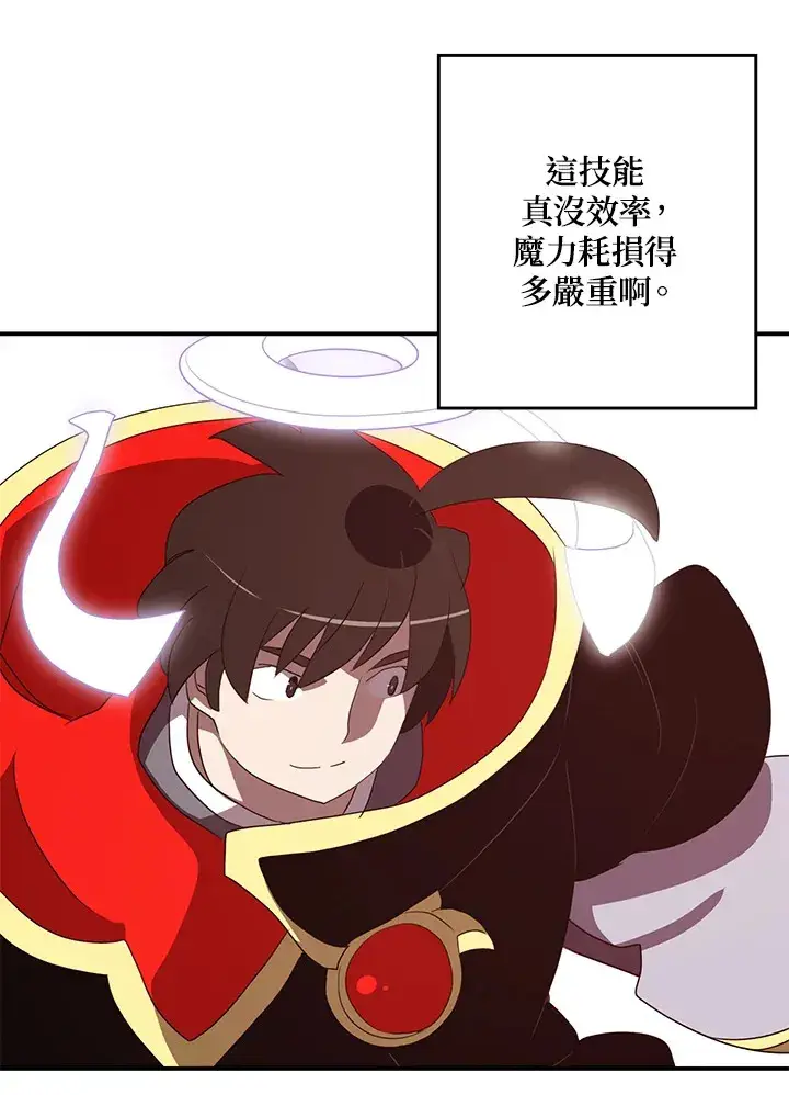 《魔导王》第61话图29