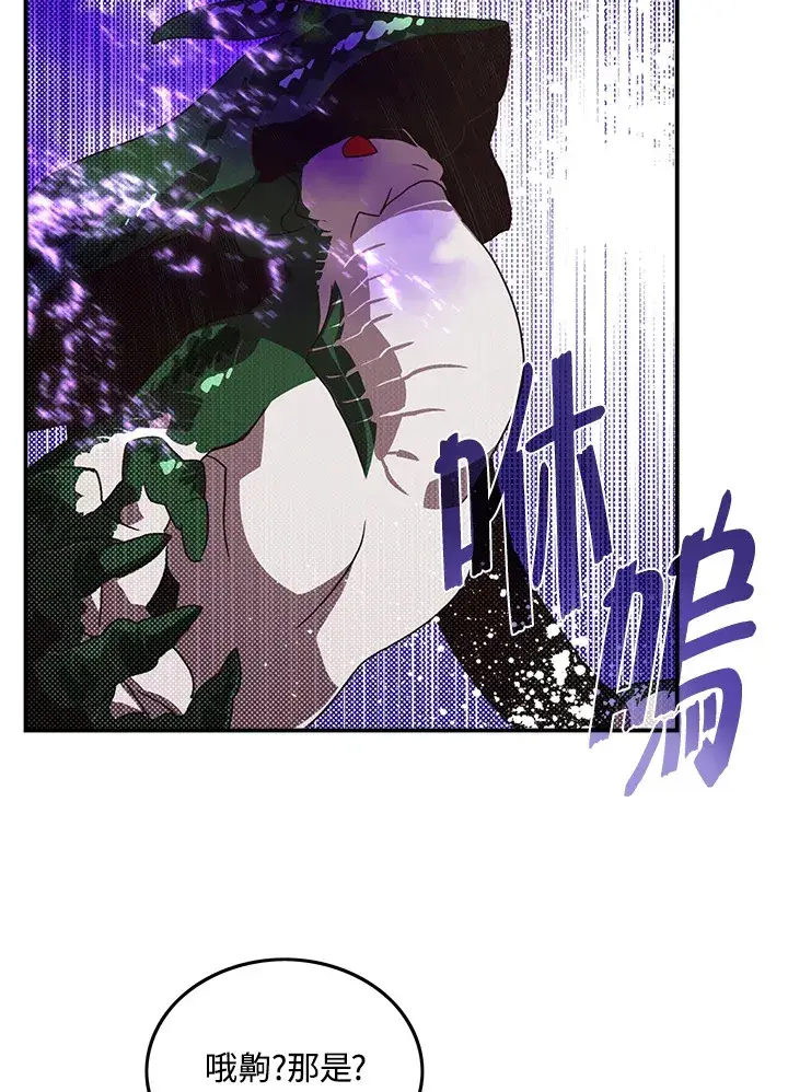 《魔导王》第61话图3