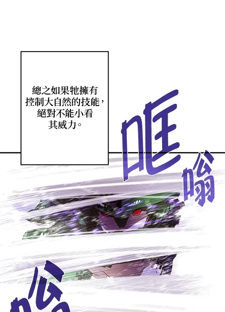 《魔导王》第61话图30