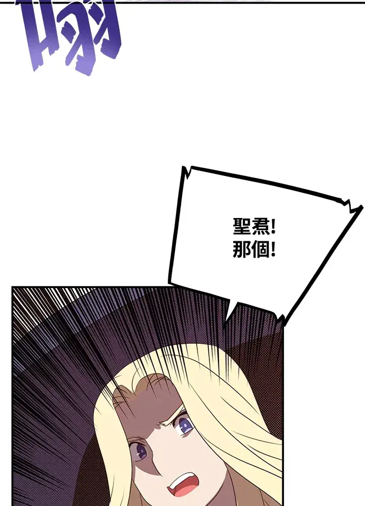 《魔导王》第61话图31